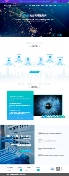 中国电信网站设计